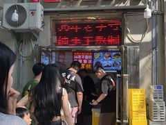 -王中王刨冰