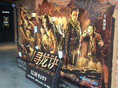 -CGV星星影城(颐堤港ScreenX店)