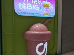 -gleeglee乐溢亦茶(合生汇店)