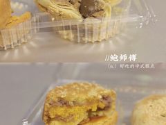 -鲍师傅糕点(永安里店)