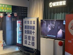 -棂笼·深度沉浸密室(武汉旗舰店)