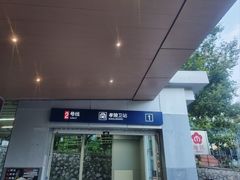 -肯德基(孝陵卫地铁站店)