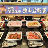 🍽️百年烙锅，贵州独有的美味传奇！  