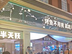 -首创奥特莱斯(北京店)