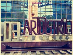 -403国际艺术中心