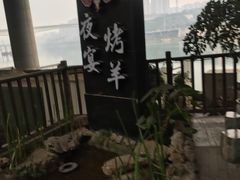 -夜宴江景餐厅