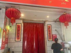 -友谊食店·北城天街