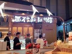 门面-西村叔叔的店·面包·甜品·蛋糕(清河万象汇店)