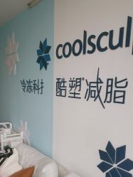 -杭州米兰柏羽医疗美容医院