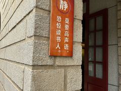 -厦门大学(思明校区)