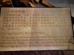 -卫鼎轩·曹公馆(鼓楼店)