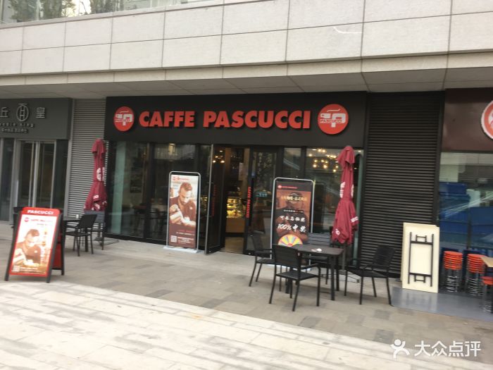 帕斯庫奇咖啡caffe pascucci(金融街長安中心店)門面圖片 - 第935張