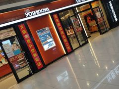 门面-吉野家(大悦城店)
