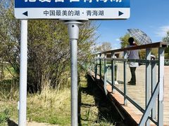-青海湖国家重点风景名胜区