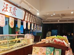 -汪玉霞(汉口里店)