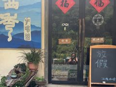 -石舍洒秀咖啡馆