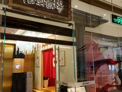 -悟空酒场烤肉(凯德壹中心店)