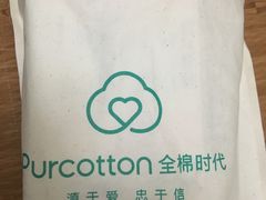 -Purcotton全棉时代(SM新生活广场店)