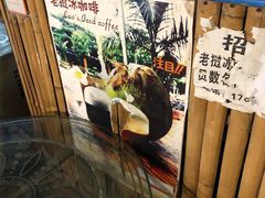 -半坡九号老挝冰咖啡