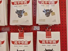 -薛记炒货(南京福园街店)