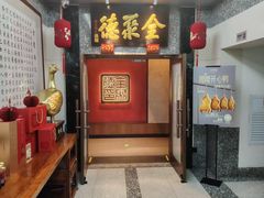 -全聚德(双井店)