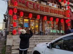 -粘豆包铁锅炖二部(温泉街店)