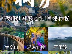 -大奇山国家森林公园