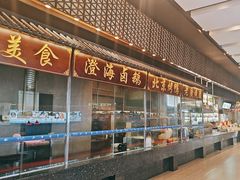 -雅盛品931海鲜酒家