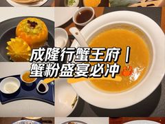 -成隆行·蟹王府(九江路店)