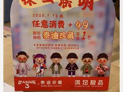 -满记甜品(巴黎春天宝山店)