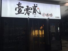 -故遥酒馆.赛事直播