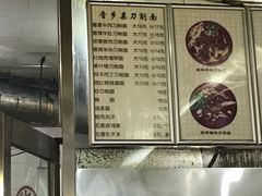-晋乡亲刀削面(东风桥东店)