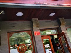 -张一元(西便门店)