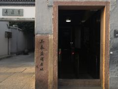 -蒋氏故居