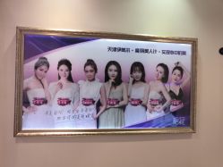 -天津伊美尔医疗整形美容专科医院