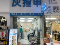-派恩宜灰指甲甲沟炎(世贸店)