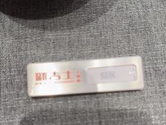 -新吉士·上海菜(浦东LCM置汇旭辉店)