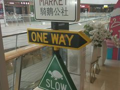 -骑鹅公社(南开大悦城店)