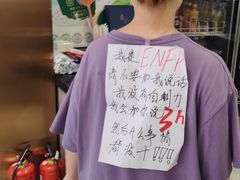 -马记伊源斋涮肉·清真菜(潘家园古玩市场店)