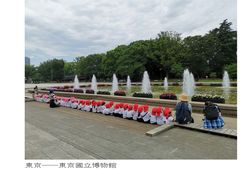 -东京国立博物馆