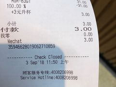 账单-星巴克(北京南站2B检票口)
