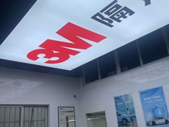 -能手汽车隔热膜旗舰店·3M贴膜体验中心