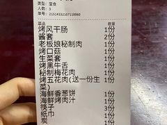 -喝丢一只鞋·东北烤肉·烧烤·铜火锅(江宁店)
