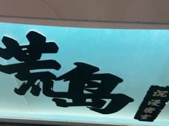 -荒岛实景沉浸密室(江汉路1店)
