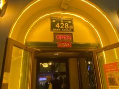 -海尔巴格一甸茶餐厅(团结路店)