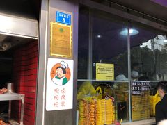 门面-老黄记手撕烤兔(玉林街店)