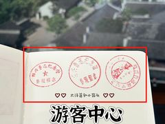 -绍兴鲁迅故里·沈园景区