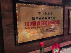 -可口香·非遗老号烧烤(南岗直营店)