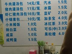 -金城包子牛肉灌汤包(台东四路店)