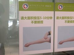 -北京中医药大学第三附属医院